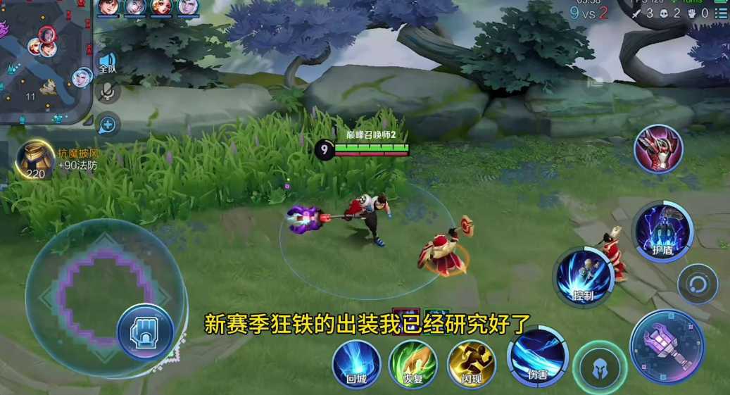 王者荣耀狂铁最快吸血出装出什么