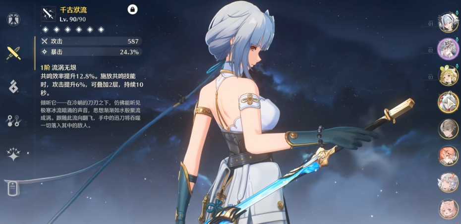 鸣潮散华如何培养