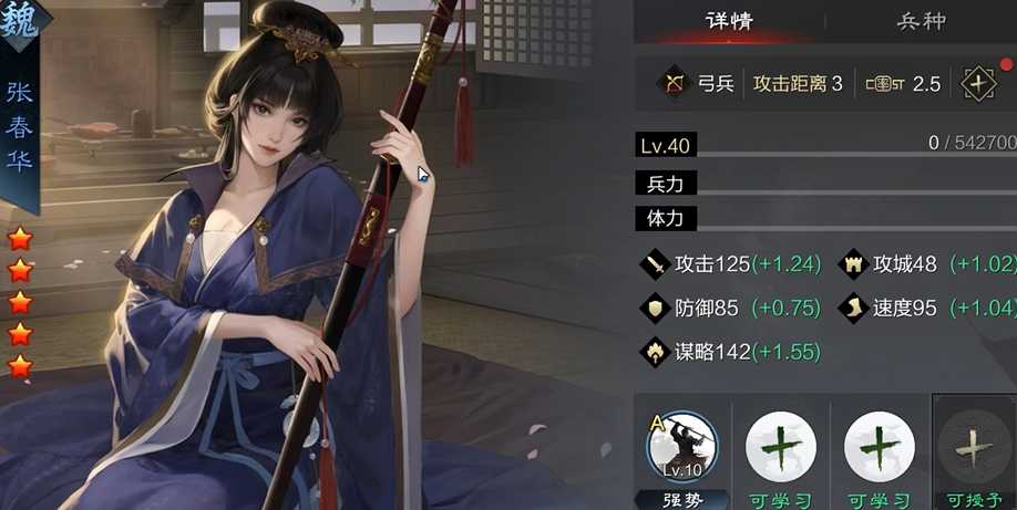 率土之滨战法怎么换 率土之滨战法怎么换