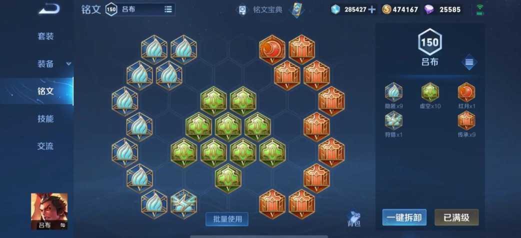 王者荣耀全输出吕布怎么出装 王者荣耀全输出吕布怎么出装