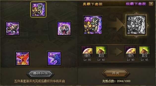 攻城掠地月英穿什么 攻城掠地月英穿什么