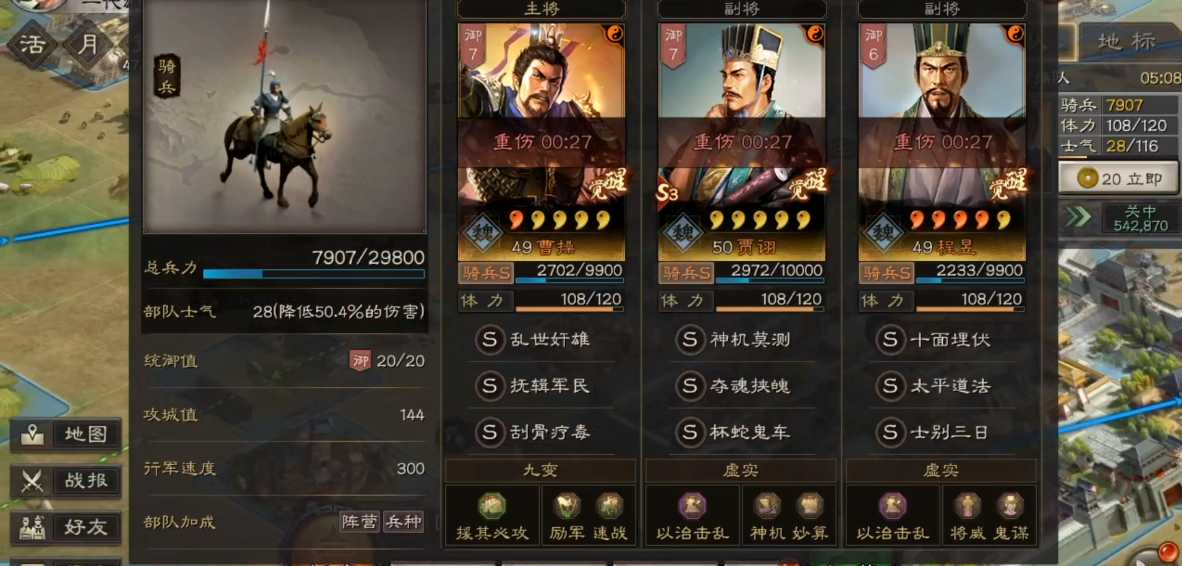 三国志战略版有什么队伍打桃园 三国志战略版有什么队伍打桃园