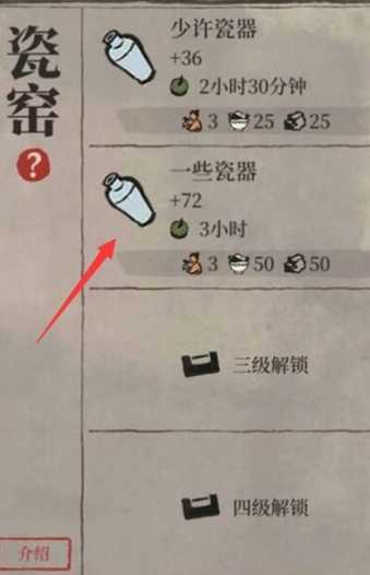 江南百景图如何造瓷器