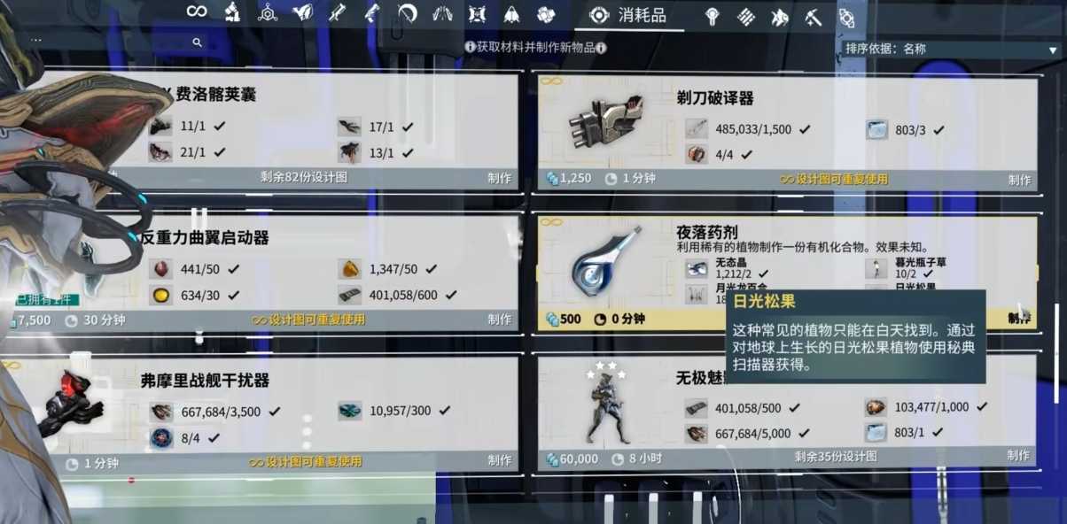 星际战甲三种药剂出什么卡