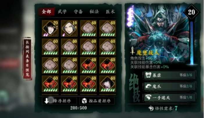 影之刃3左殇刷什么材料好 影之刃3左殇刷什么材料好