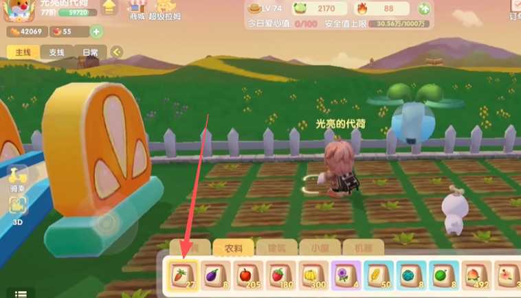 摩尔庄园手游萝卜怎么获得 摩尔庄园手游萝卜怎么获得