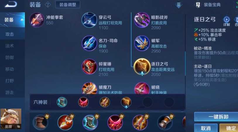 王者荣耀射手出装怎么出