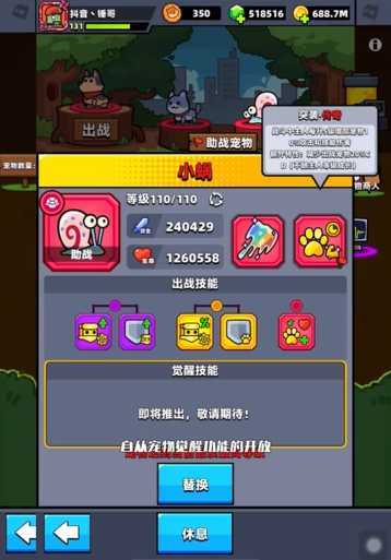 弹壳特攻队如何装备宠物 弹壳特攻队如何装备宠物