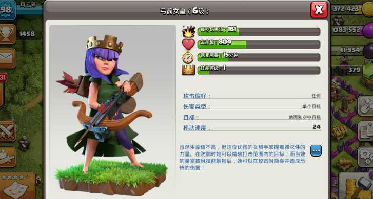 部落冲突如何卡女皇兵种 部落冲突如何卡女皇兵种