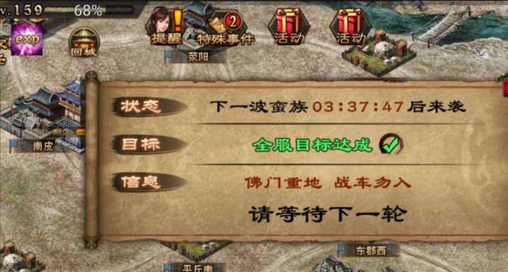 攻城掠地撞钟活动蛮族在哪里 攻城掠地撞钟活动蛮族在哪里