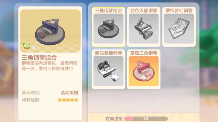 摩尔庄园里面怎么弹钢琴 摩尔庄园里面怎么弹钢琴