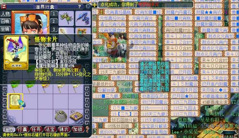 梦幻西游如何用夜罗刹卡片