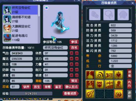 梦幻西游首发法宠洗什么特性 梦幻西游首发法宠洗什么特性