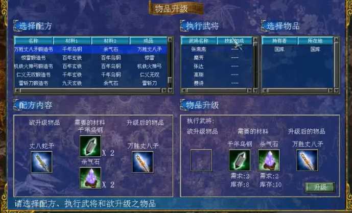 三国群英传7哪里出神器装备 三国群英传7哪里出神器装备