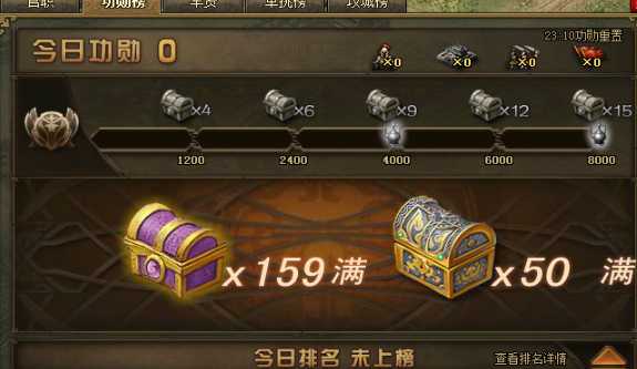 攻城掠地怎么获得宝箱