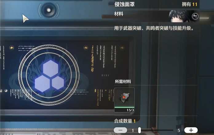 鸣潮怎么合成材料