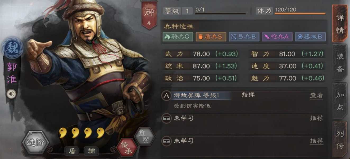 三国志战略版董卓怎么发育