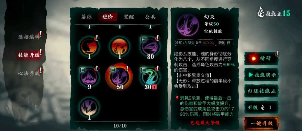 影之刃3中魂怎么选择职业和技能 影之刃3中魂怎么选择职业和技能