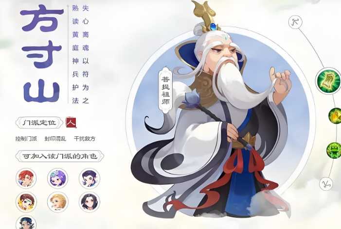 梦幻西游手游五开什么职业 梦幻西游手游五开什么职业