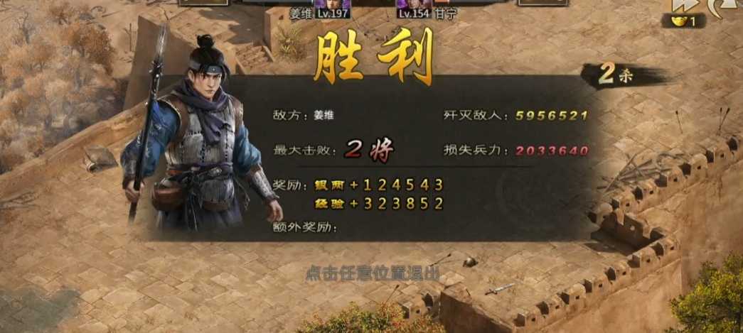 攻城掠地197姜维副本怎么防守 攻城掠地197姜维副本怎么防守