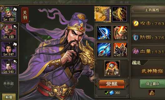 攻城掠地103级如何过