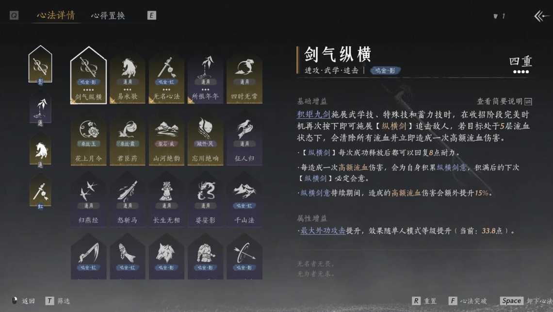 燕云十六声有哪些内功