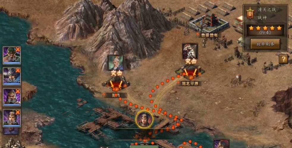 攻城掠地潼关之战地狱怎么过