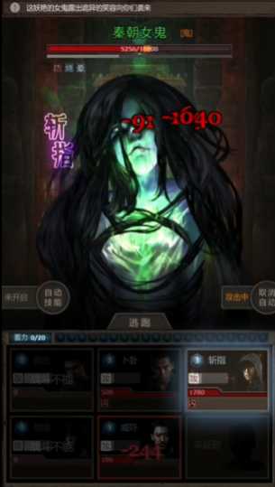 长生劫如何打败秦朝女鬼