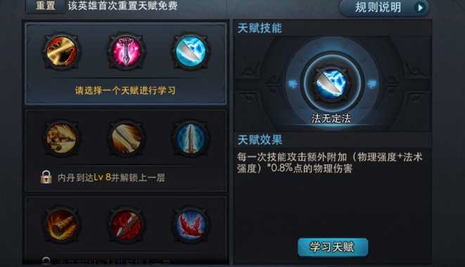 乱斗西游混世魔王阵容怎么搭配