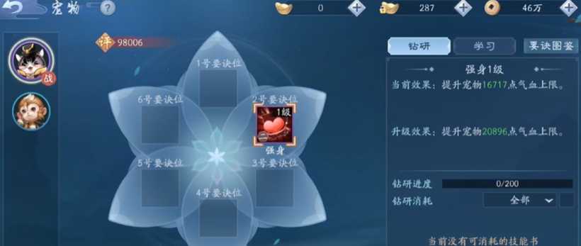 新笑傲江湖武当用哪个宠物比较好 新笑傲江湖武当用哪个宠物比较好