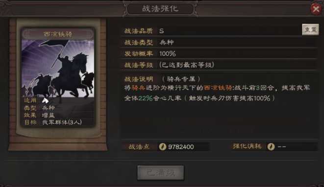 三国志战略版如何换兵种