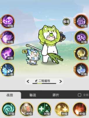 杖剑传说贤者幻兽选什么