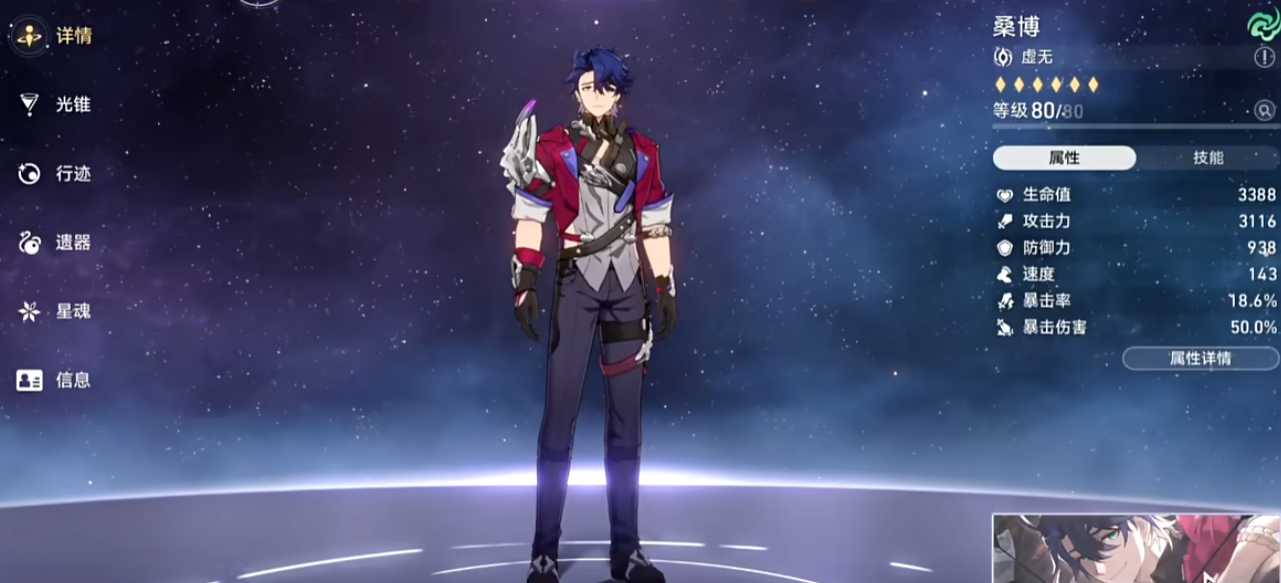 崩坏星穹铁道桑博怎么培养 崩坏星穹铁道桑博怎么培养