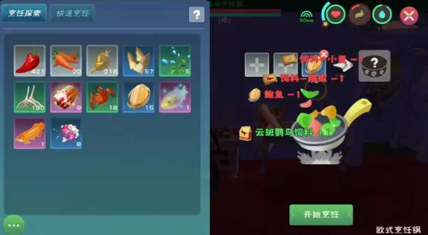 创造与魔法红辣椒有什么饲料 创造与魔法红辣椒有什么饲料