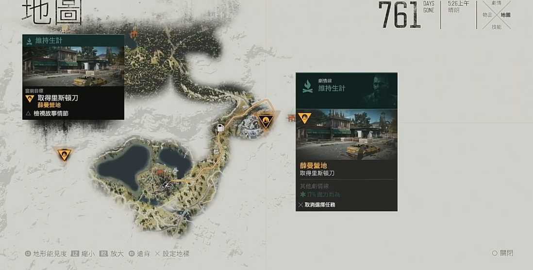 往日不再维持生计任务怎么做