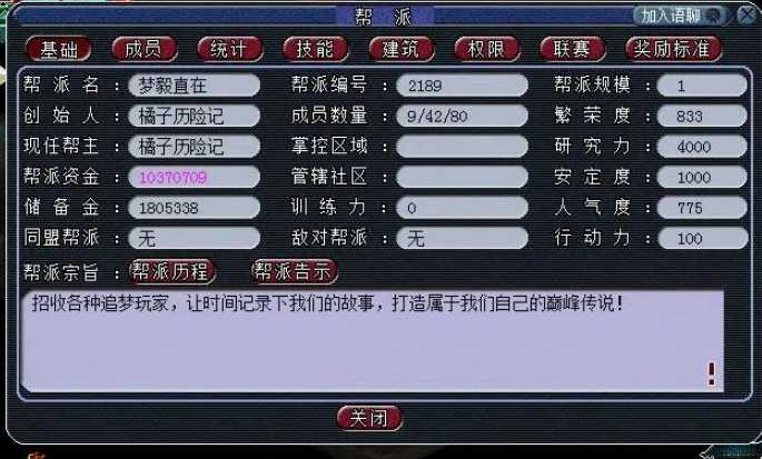 梦幻西游怎么选帮派好 梦幻西游怎么选帮派好