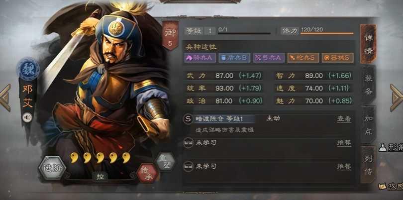 三国志战略版钟会怎么样 三国志战略版钟会怎么样