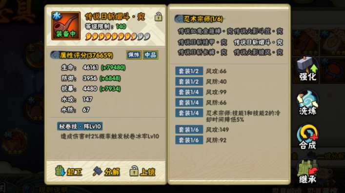 火影忍者中奥秘精华怎么获得 火影忍者中奥秘精华怎么获得