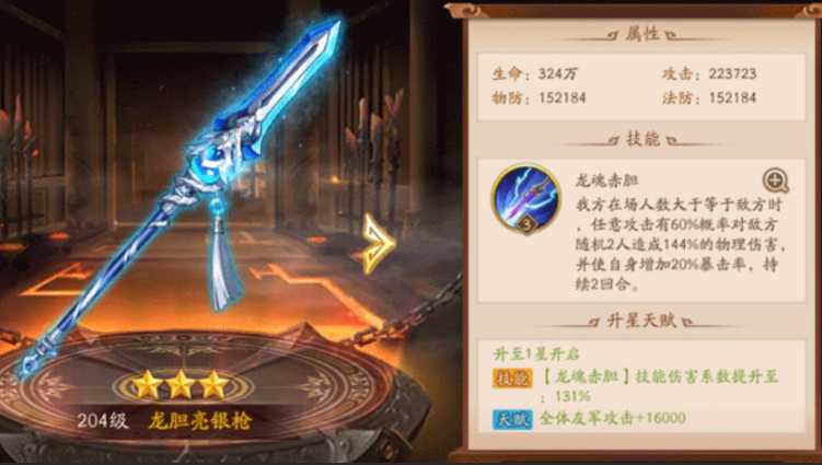 少年三国志二主角带什么神兵 少年三国志二主角带什么神兵