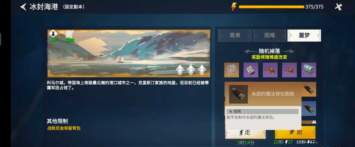 冰原守卫者怎么扩大背包