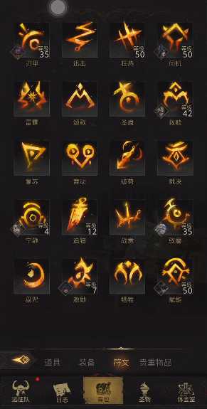 地下城堡3战争之诫符文怎么搭配 地下城堡3战争之诫符文怎么搭配