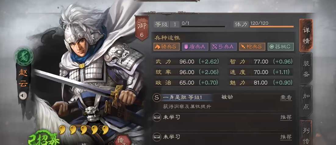 三国志战略版如何无伤开六级地