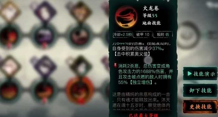 影之刃3炽刃技能怎么搭配 影之刃3炽刃技能怎么搭配