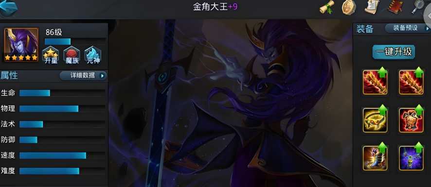 乱斗西游2奎木狼配哪些英雄 乱斗西游2奎木狼配哪些英雄