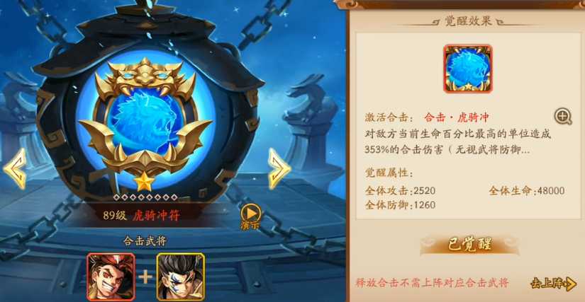 少年三国志2合击技能怎么选