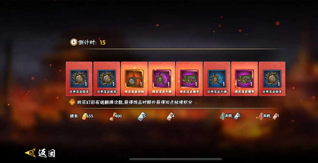 火影忍者多少抗魔值掉落 火影忍者多少抗魔值掉落