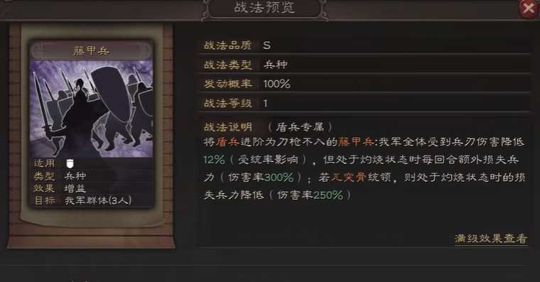 三国志战略版肉弓伤害如何