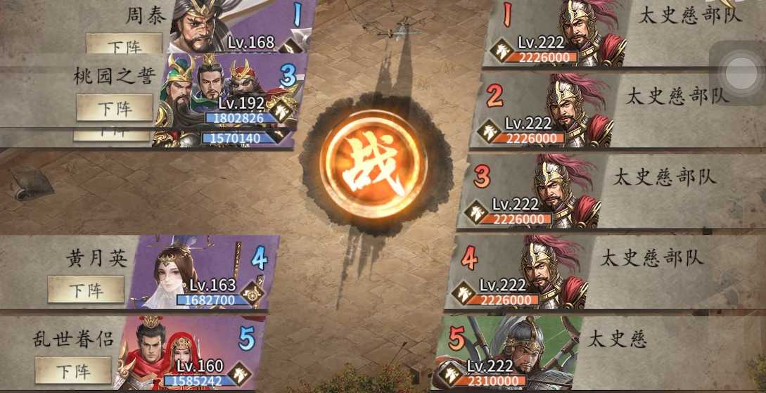 攻城掠地周泰在哪个副本招 攻城掠地周泰在哪个副本招