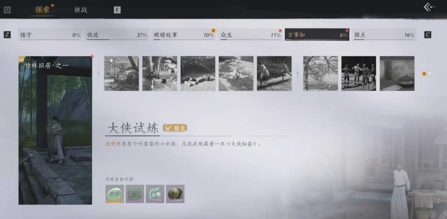 燕云十六声玩长枪加什么门派