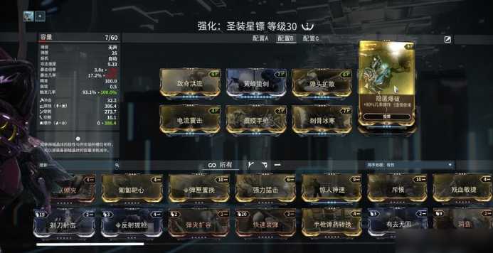 星际战甲的星币去哪里刷